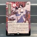 Akroma's Will SOA #66 JP