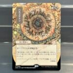 Armageddon SOA #68 JP