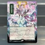 Awaken the Woods SOA #114 JP