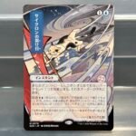 Cyclonic Rift SOA #79 JP