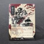 Demonic Tutor (JP Alternate Art)