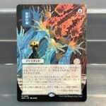 Flusterstorm SOA #83 JP