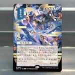 Force of Will SOA #84 JP