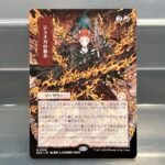 Jeska's Will SOA #109 JP