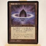 Lotus Petal-Tempest -JP