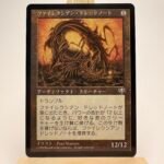 Phyrexian Dreadnought - Mirage -JP