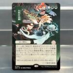 Triumph of the Hordes #124 JP