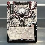 Vampiric Tutor SOA #100 JP