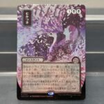 Ad Nauseam SOA #155 Silver Foil