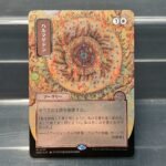 Armageddon SOA #133 Silver Foil