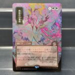 Awaken the Woods SOA #179 Silver Foil