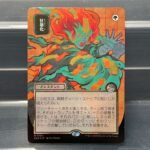 Berserk SOA #180 Silver Foil