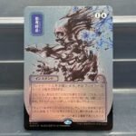 Brain Freeze SOA #143 Silver Foil