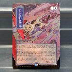 Cyclonic Rift SOA #144 Silver Foil