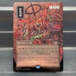 Dismember SOA #158 Silver Foil