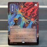 Flusterstorm SOA #148 Silver Foil