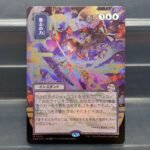 Force of Will SOA #149 Silver Foil