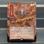 Jeska's Will SOA #174 Silver Foil