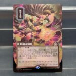 Living End SOA #160 Silver Foil