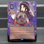 Preordain SOA #151 Silver Foil