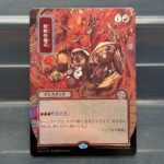 Pyretic Ritual SOA #176 Silver Foil