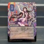 Spell Pierce SOA #153 Silver Foil