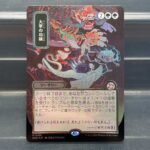 Triumph of the Hordes SOA #189 Silver Foil