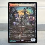 Unstoppable Slasher(止められぬ斬鬼) foil
