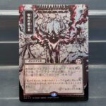 Vampiric Tutor SOA #165 Silver Foil