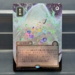 Veil of Summer SOA #190 Silver Foil