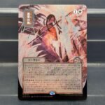 Winds of Abandon SOA #142 Silver Foil
