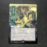 Natural Order (JP Alternate Art)