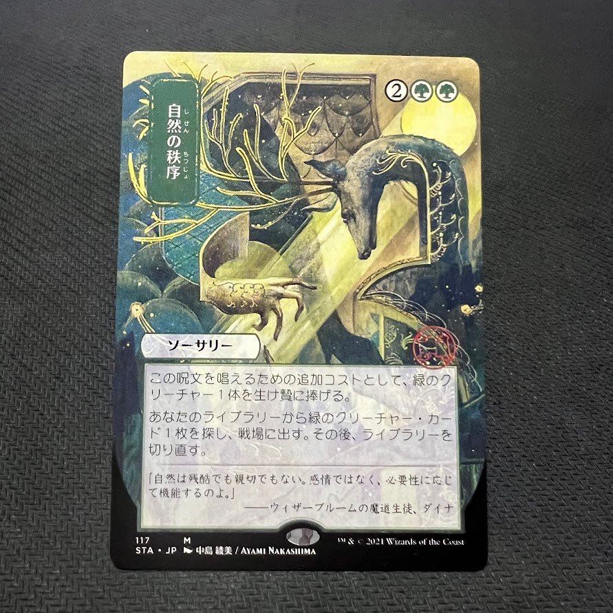 Natural Order (JP Alternate Art) Natural Order (JP Alternate Art) - Image 1