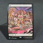 SLD THE TOKYO LANDS Swamp 048