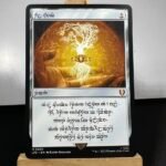 Sol Ring LTC 408