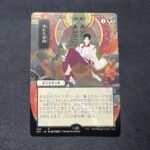 Tainted Pact (JP Alternate Art)