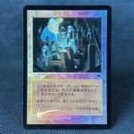 Ancient Tomb - Tempest -JP foil