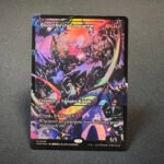 Bloodthirsty Conqueror #426 foil