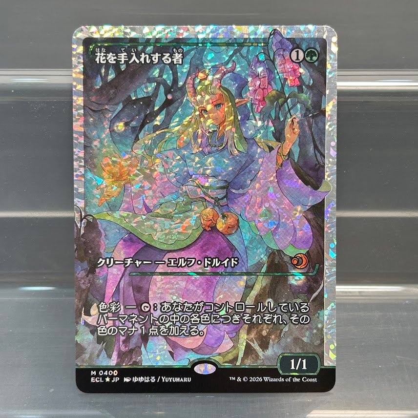 Bloom Tender-JP foil Bloom Tender-JP foil - Image 1