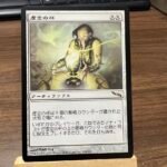 Chalice of the Void        Japanese