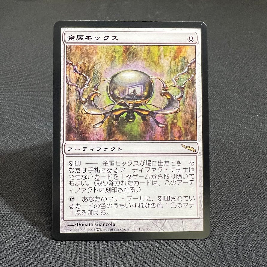 Chrome Mox-Mirrodin-JP Chrome Mox-Mirrodin-JP - Image 1