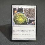 Crucible of Worlds - Fifth Dawn - JP
