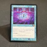 Cyclonic Rift JP
