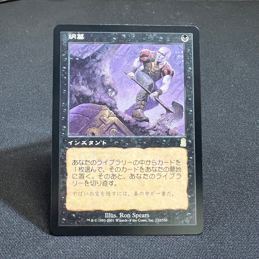 Entomb - Odyssey - JP Entomb - Odyssey - JP - Image 1