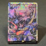 FRACTURE Bloodthirsty Conqueror #436 JP foil