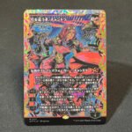 FRACTURE Chandra, Spark Hunter #411 JP foil