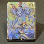 FRACTURE Day of Judgment #432 JP foil