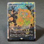 FRACTURE Enduring Curiosity #398 JP foil