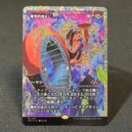 FRACTURE Explosive Getaway #413 JP foil
