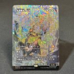 FRACTURE Herald of Eternal Dawn #433 JP foil